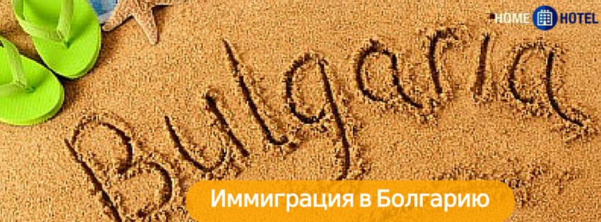 logo Emigrate Bulgaria