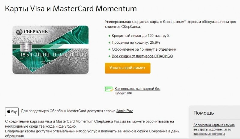 Sberbank issues a unique product