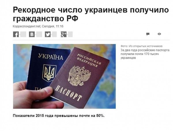 How Russian citizenship