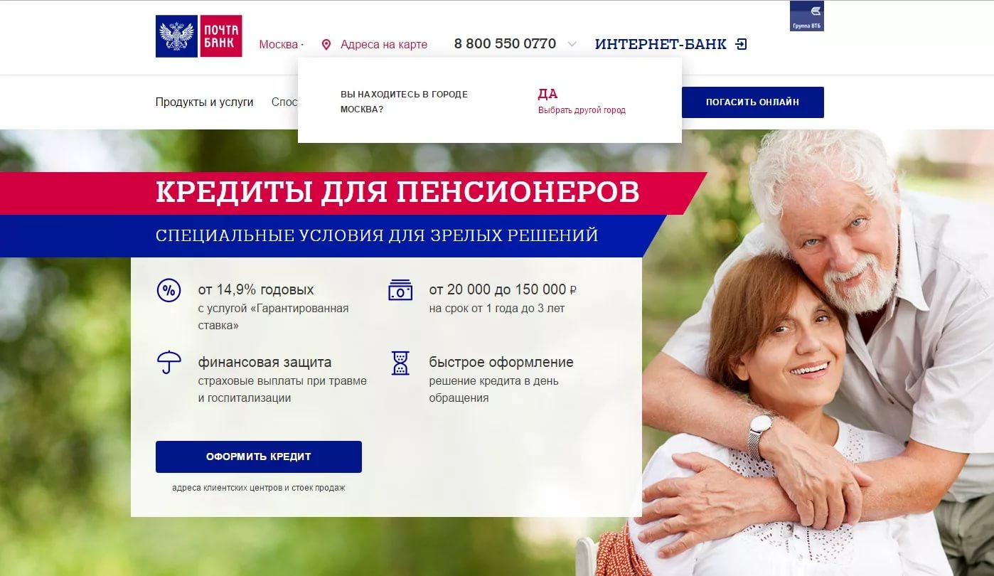 Кредит пенсионерам онлайн займ без проверки