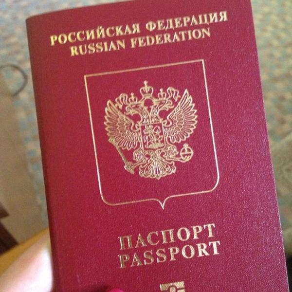 Паспортный стол Саранск
