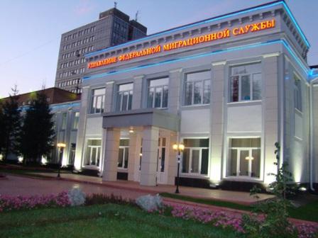passport office Kemerovo region