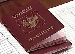 паспортный стол по адресу прописки найти воронеж